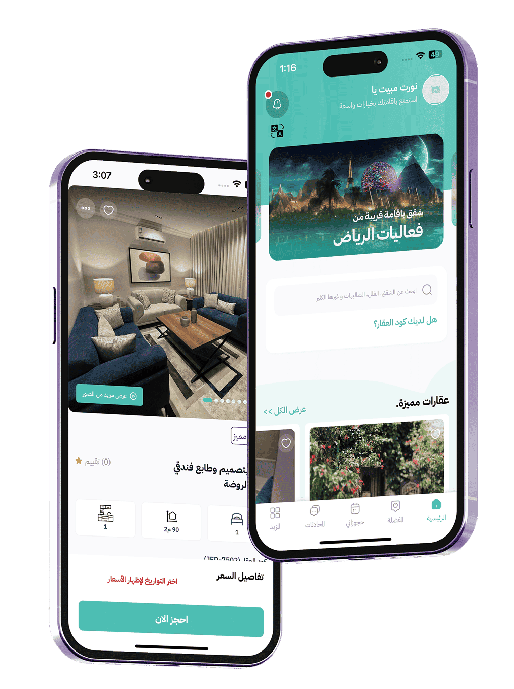 download app
